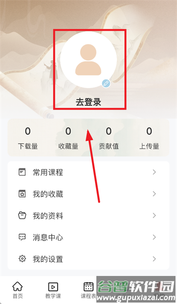 QClass app QClass app