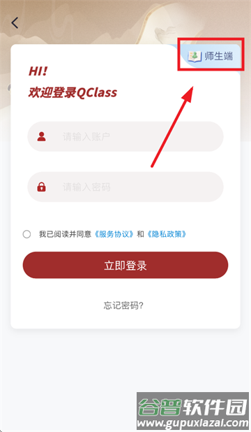 QClass app QClass app