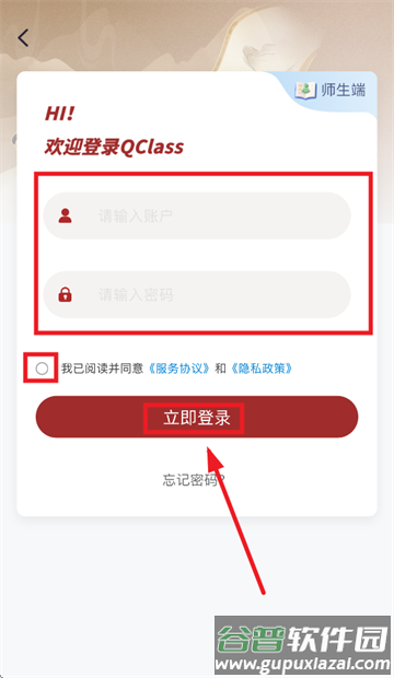 QClass app QClass app