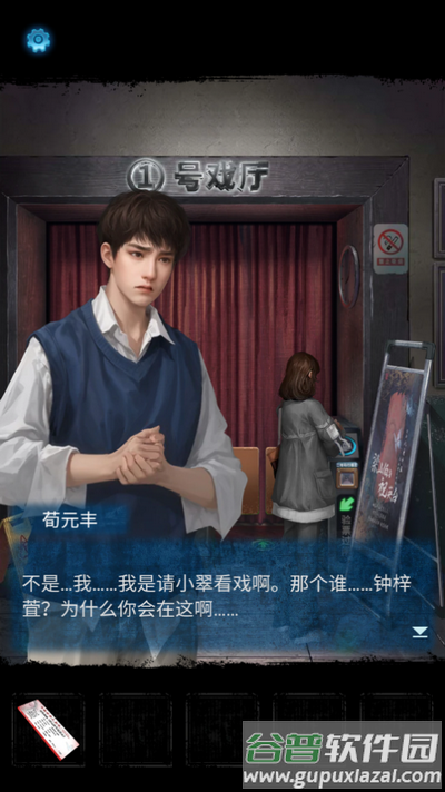 纸嫁衣5来生戏手游