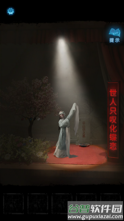纸嫁衣5来生戏手游