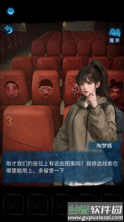 纸嫁衣5来生戏手游截图3