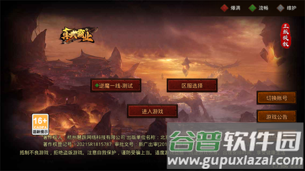 回忆传世官方版下载