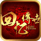 回忆传世官方版下载v1.7.306.4