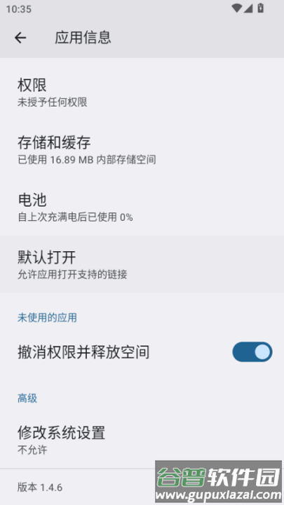 ShizuTools软件截图2