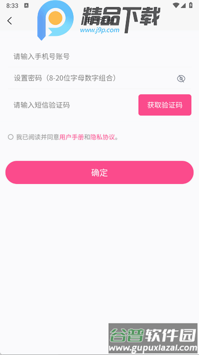 次元时代app最新版
