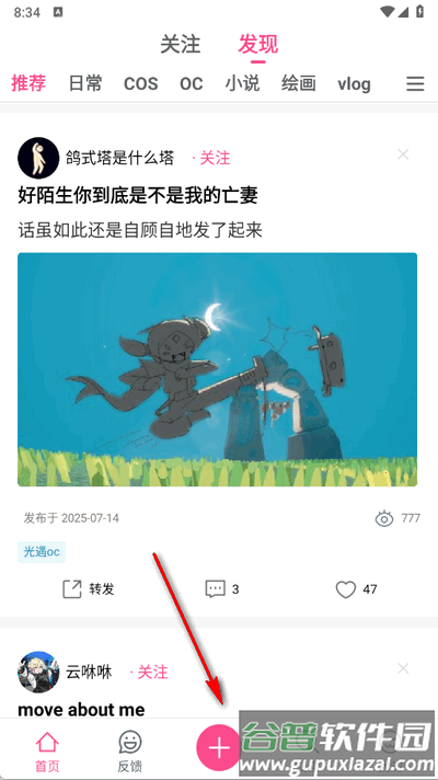 次元时代app最新版