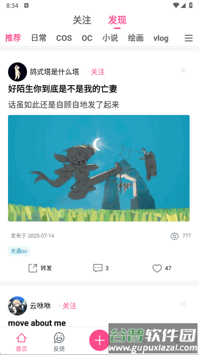 次元时代app最新版截图3