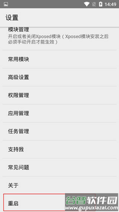 VirtualXposed官方正版截图1