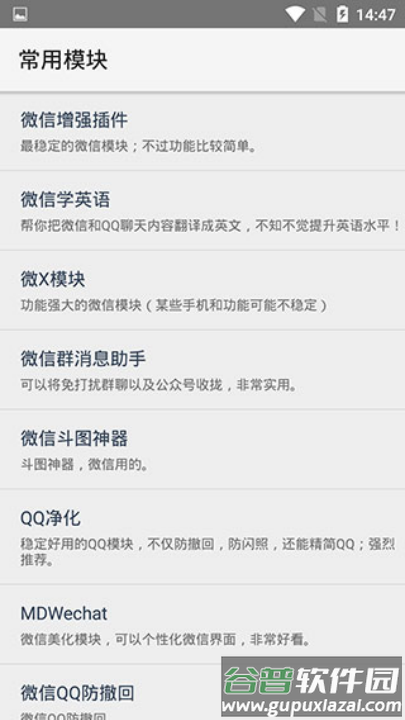 VirtualXposed官方正版截图2