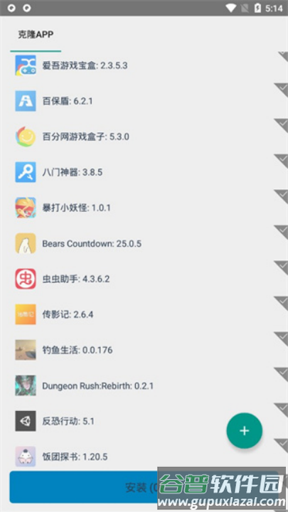 VirtualXposed官方正版截图3