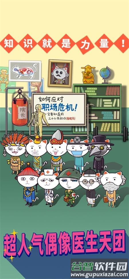 超脱力医院