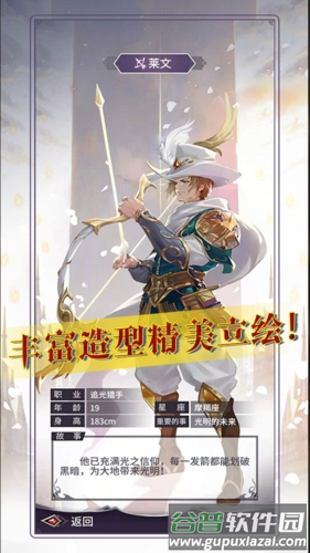 寻光者物语手游(魔宠放置传说)截图1