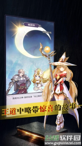 寻光者物语手游(魔宠放置传说)截图4