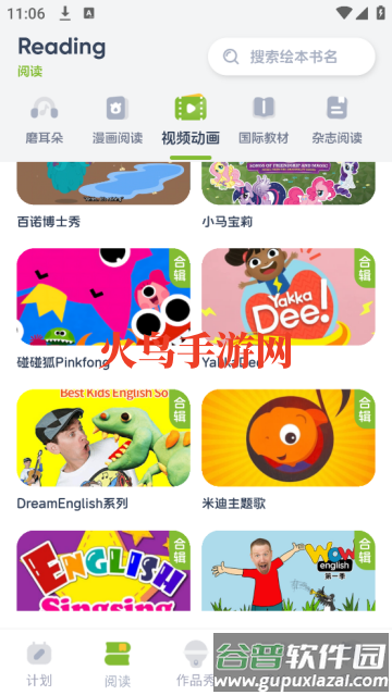 KET必读绘本app KET必读绘本app