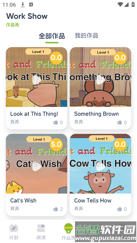 KET必读绘本app截图3