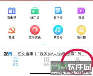 直播荣成手机客户端