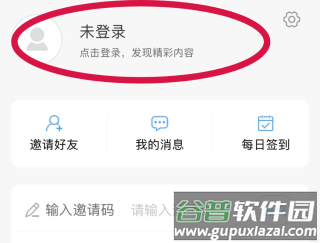 直播荣成手机客户端