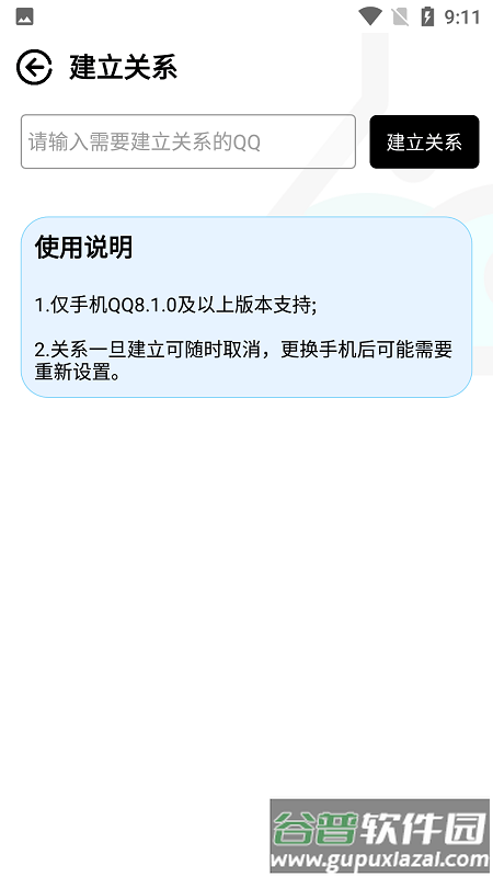 陌颜君app截图5