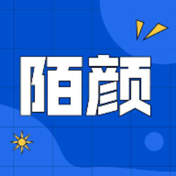 陌颜君appv0.1.0