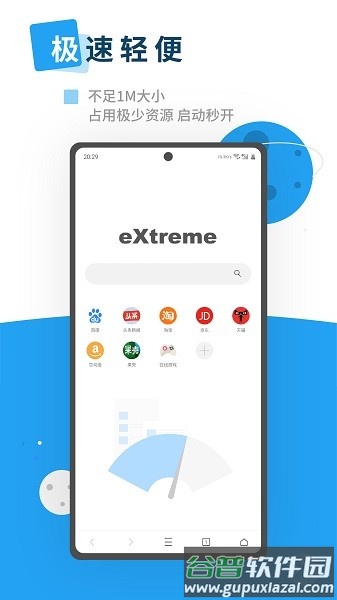 Xen浏览器手机版下载截图1