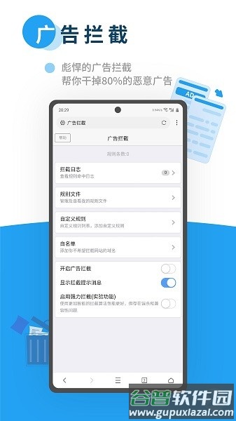 Xen浏览器手机版下载截图2