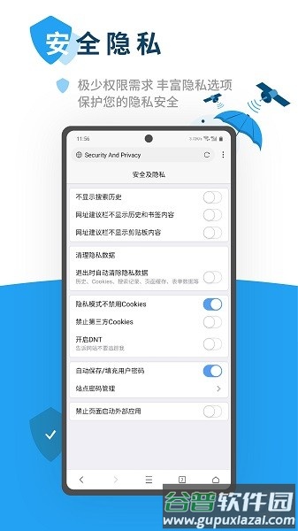 Xen浏览器手机版下载截图3