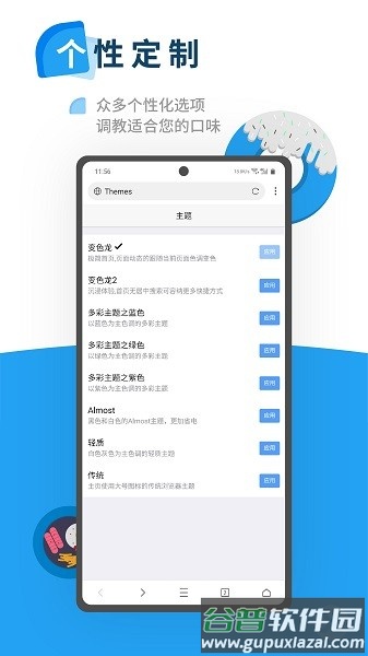 Xen浏览器手机版下载截图4