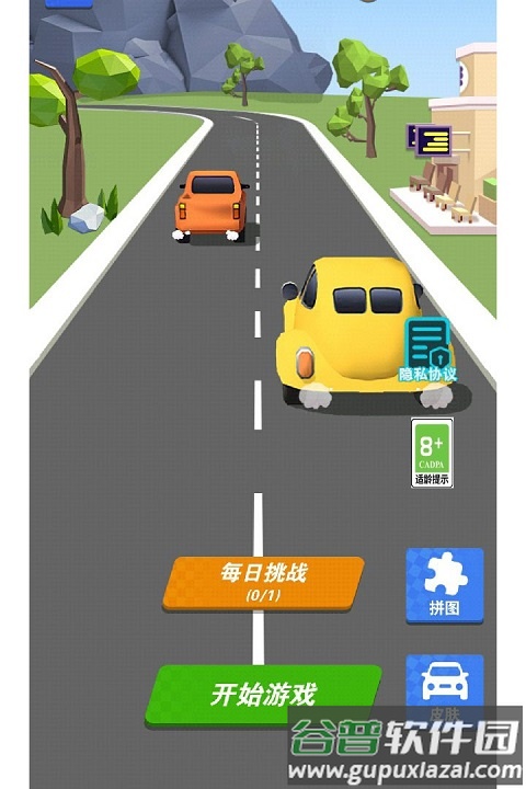 最强游戏车手游截图1