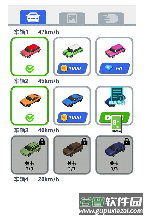 最强游戏车手游截图4