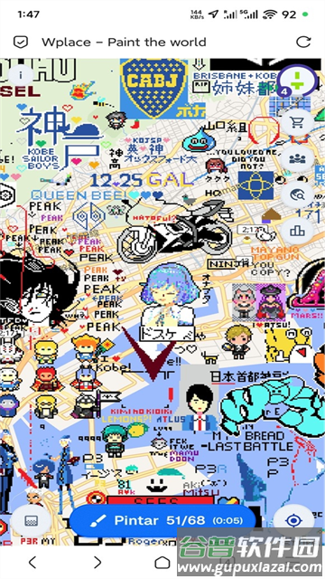 Wplace官方下载截图3