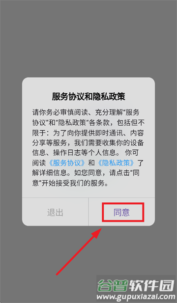 启智云教育安卓下载 启智云教育安卓下载