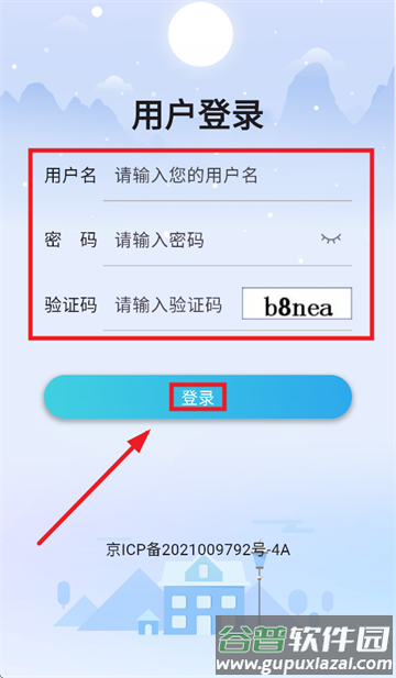 启智云教育安卓下载 启智云教育安卓下载