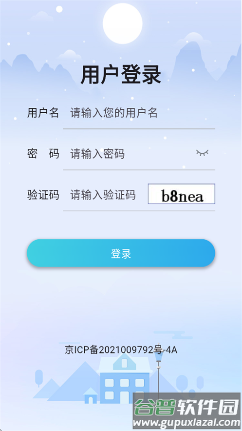 启智云教育安卓下载截图1