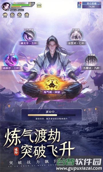九州飞凰录手游截图1