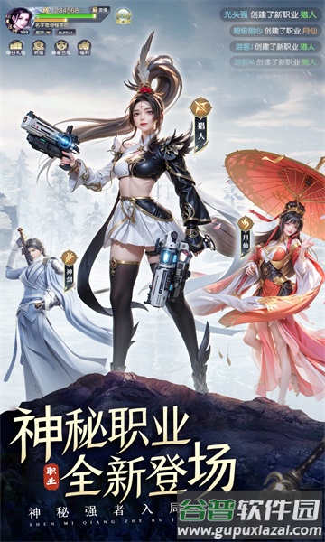九州飞凰录手游截图2