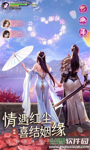 九州飞凰录手游截图3