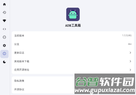魇ADB工具箱最新版本2025版(ADB KIT)