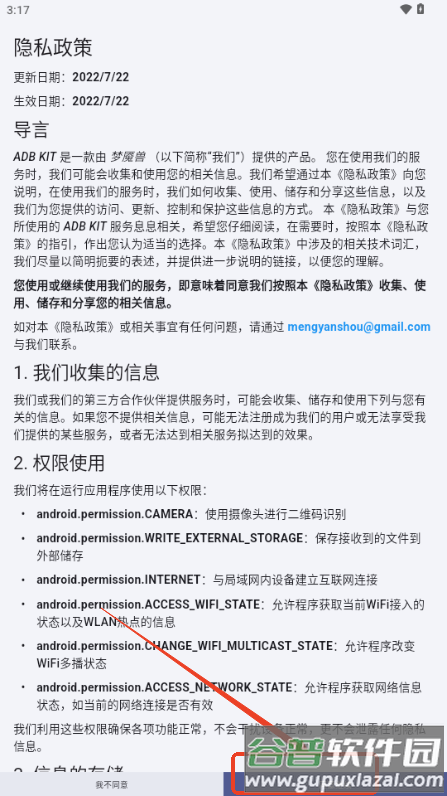 魇ADB工具箱最新版本2025版(ADB KIT)