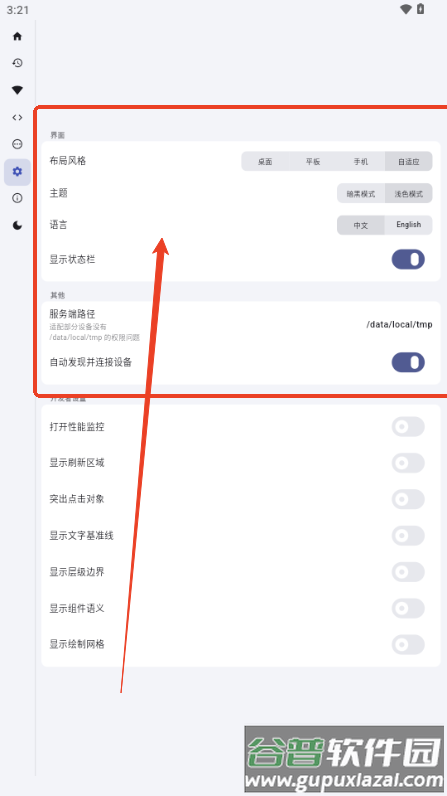魇ADB工具箱最新版本2025版(ADB KIT)