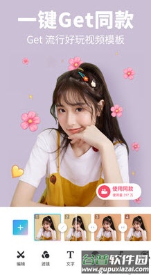 美图秀秀下载安装免费下载app截图1