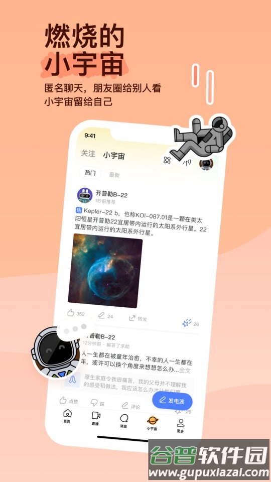 陌陌下载2025官方正版免费