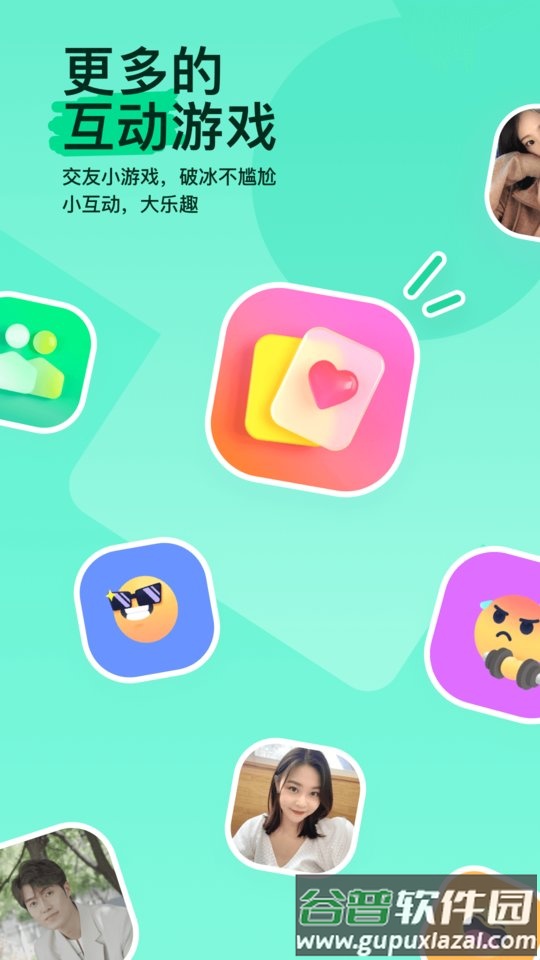 陌陌app截图5
