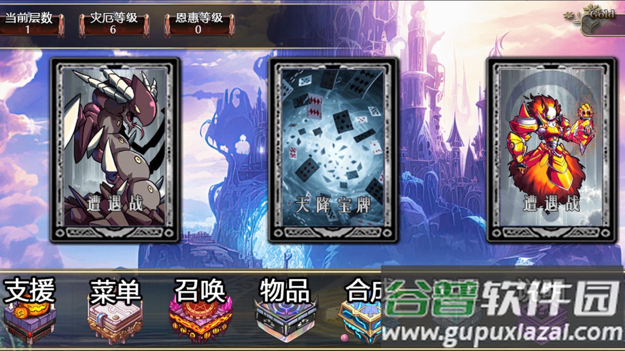 缝合尖塔2最新版本截图2