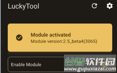 Coloros系统增强模块(LuckyTool)