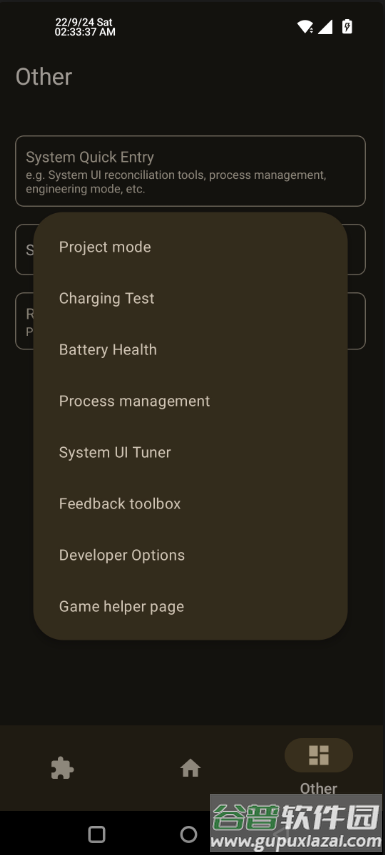 Coloros系统增强模块(LuckyTool)截图1