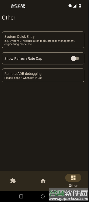 Coloros系统增强模块(LuckyTool)截图3