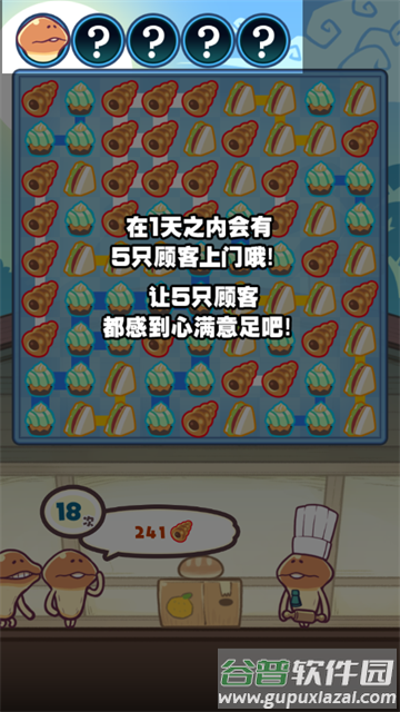 菇菇店铺中文版下载