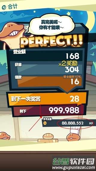 菇菇店铺中文版下载截图4