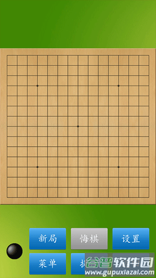 五子棋大师下载安装截图4